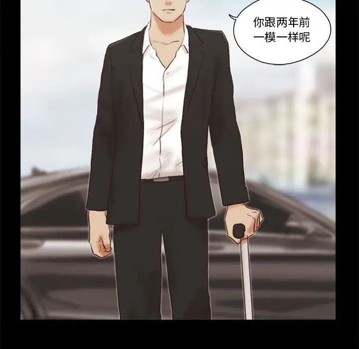 前任的陷阱第40话-最终话