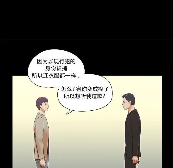 前任的陷阱第40话-最终话