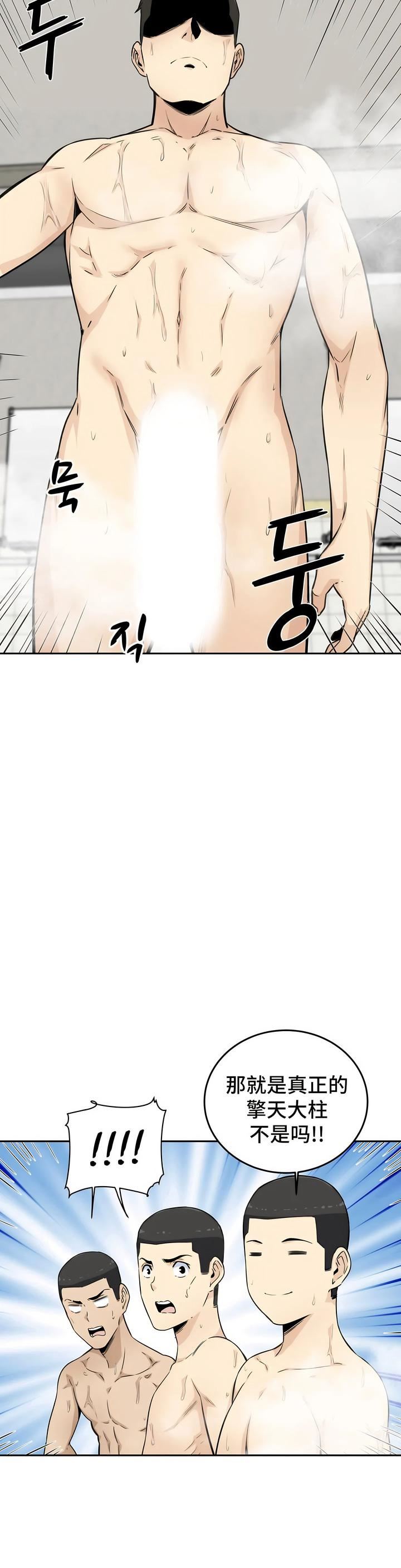 探视第4话