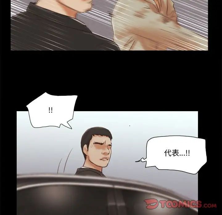 前任的陷阱第40話-最終話