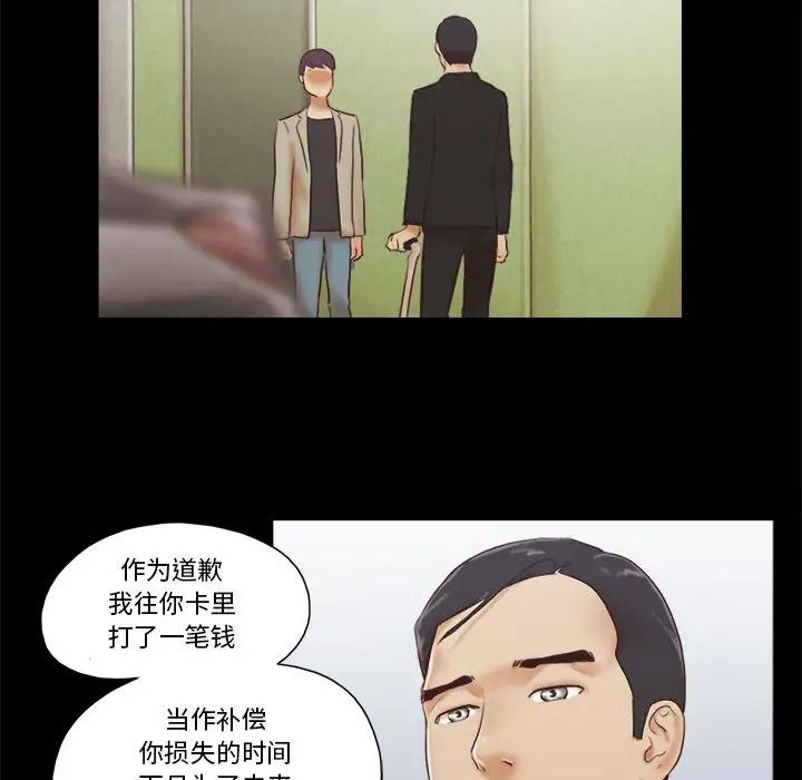 前任的陷阱第40话-最终话