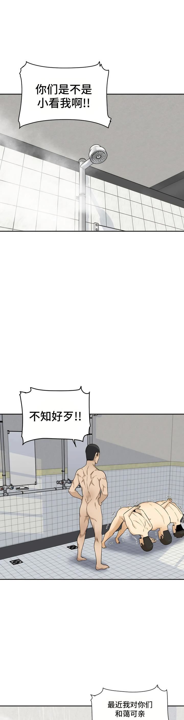 探视第4话