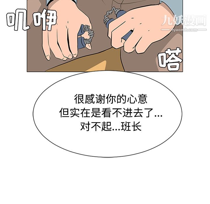 每天忍耐的男人第37话