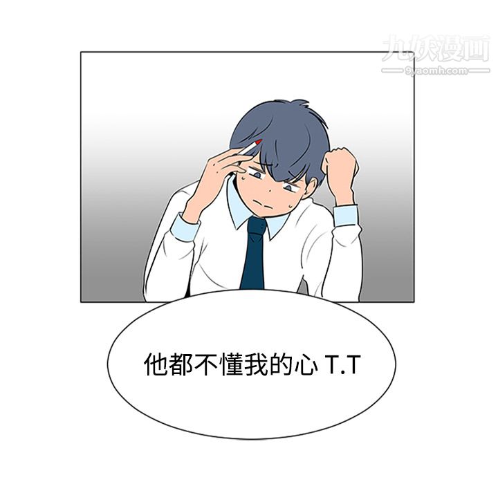 每天忍耐的男人第37话