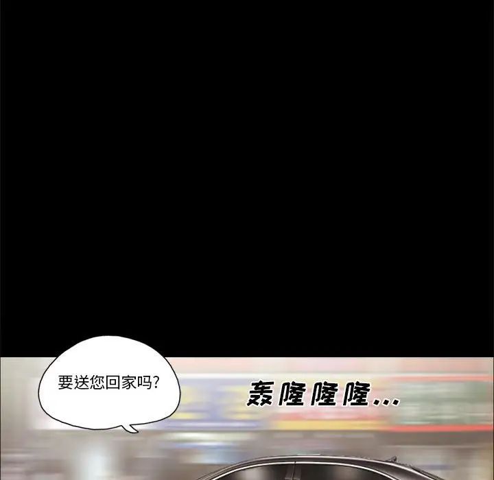 前任的陷阱第40话-最终话