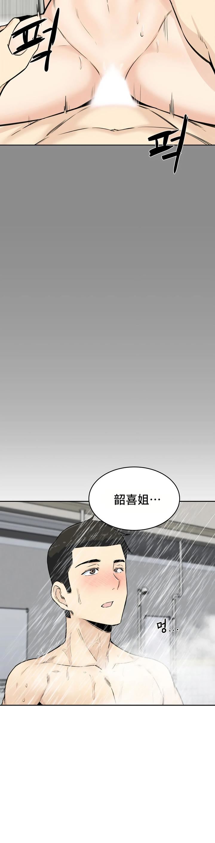 探视第4话