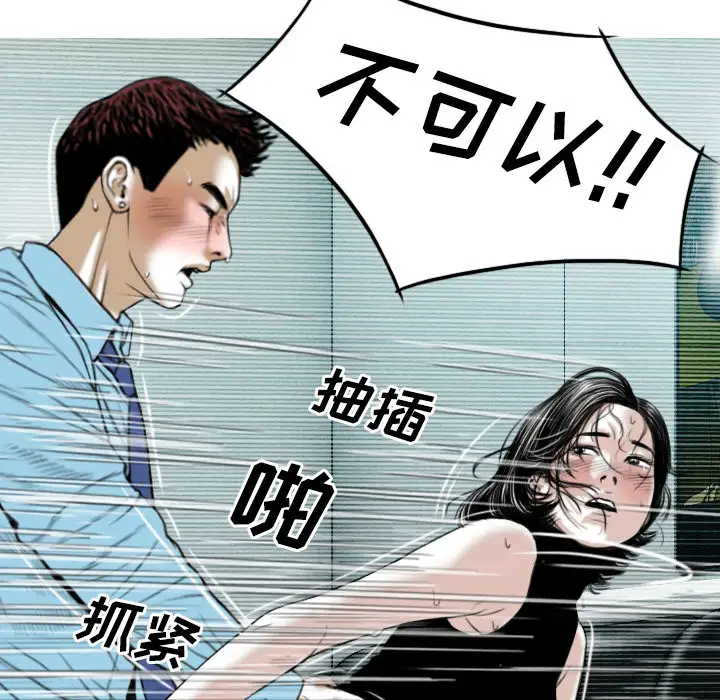 美人为馅第24话