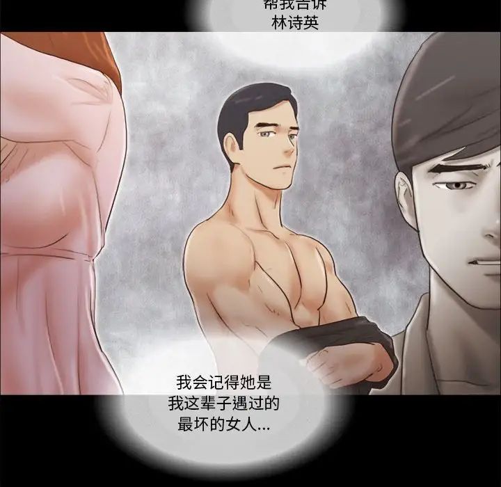 前任的陷阱第40话-最终话