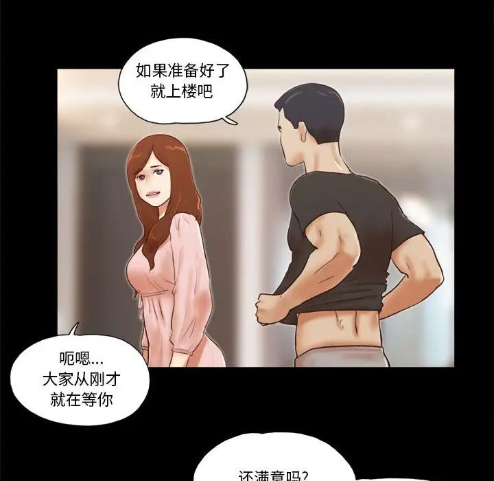 前任的陷阱第40話-最終話