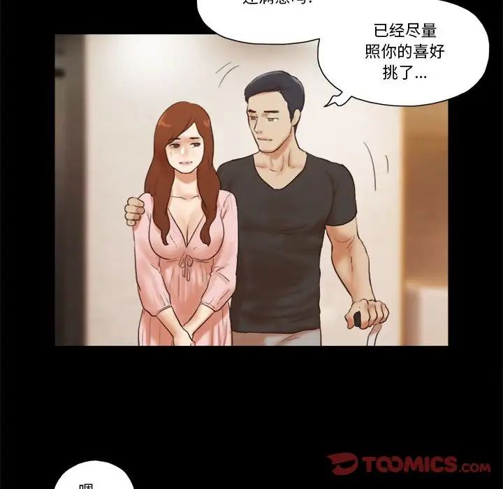 前任的陷阱第40话-最终话