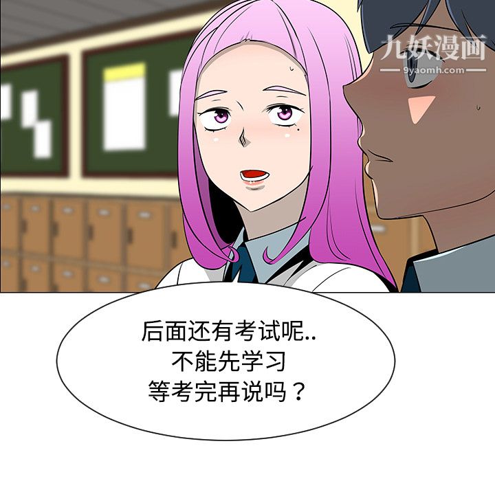 每天忍耐的男人第38話