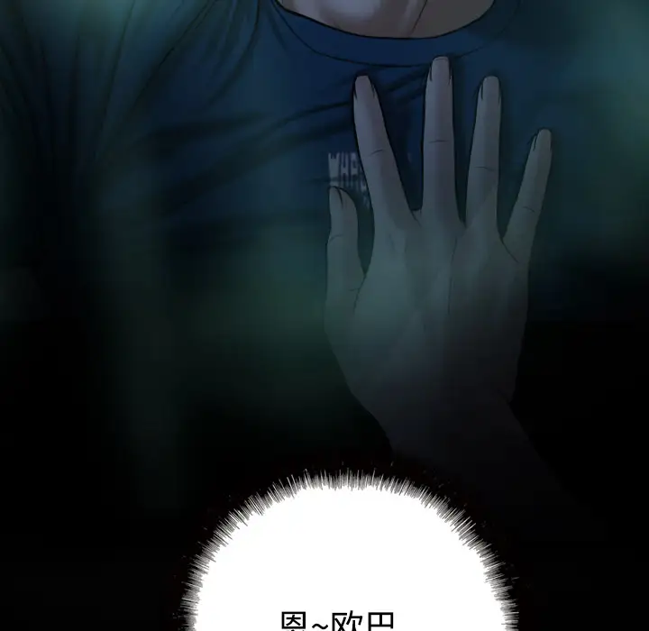 美人为馅第24话