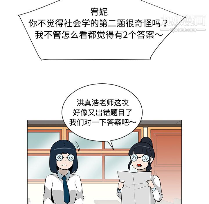 每天忍耐的男人第38话