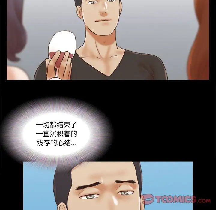 前任的陷阱第40话-最终话