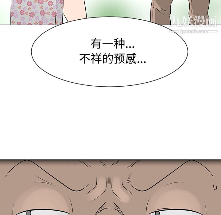 每天忍耐的男人第38話