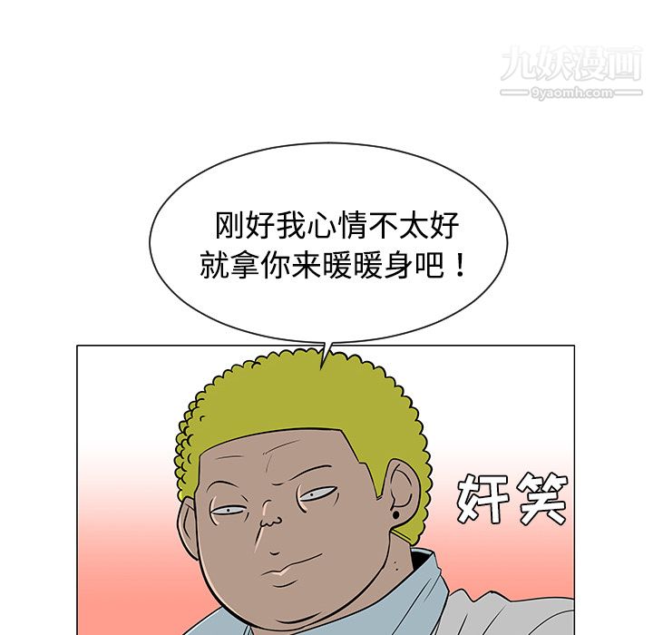 每天忍耐的男人第38話