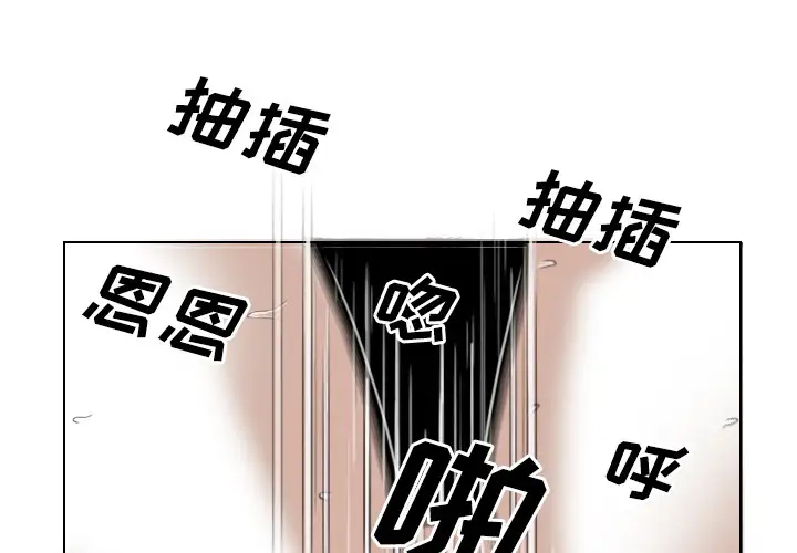 美人为馅第25话