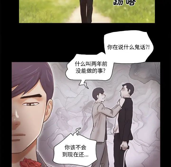 前任的陷阱第40話-最終話