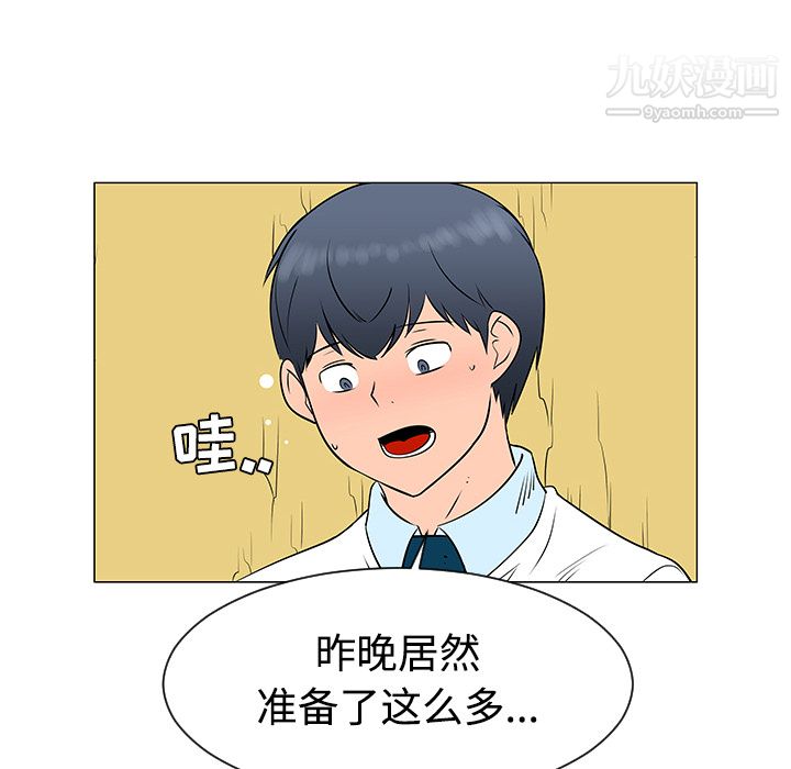 每天忍耐的男人第38话