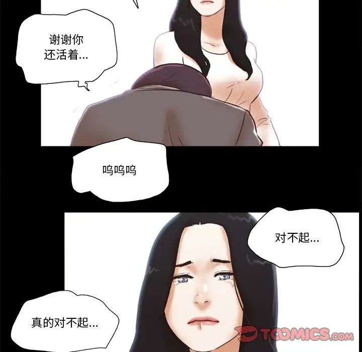 前任的陷阱第40話-最終話