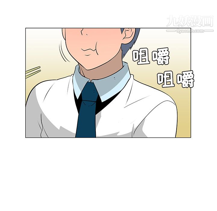 每天忍耐的男人第38话