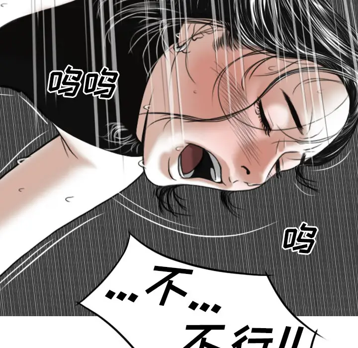 美人为馅第25话