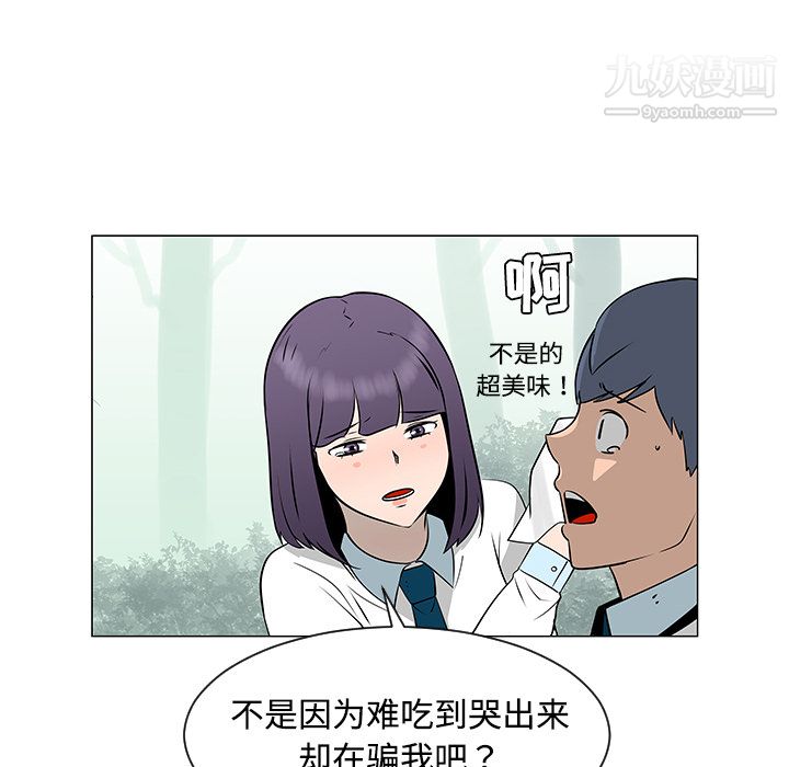 每天忍耐的男人第38话