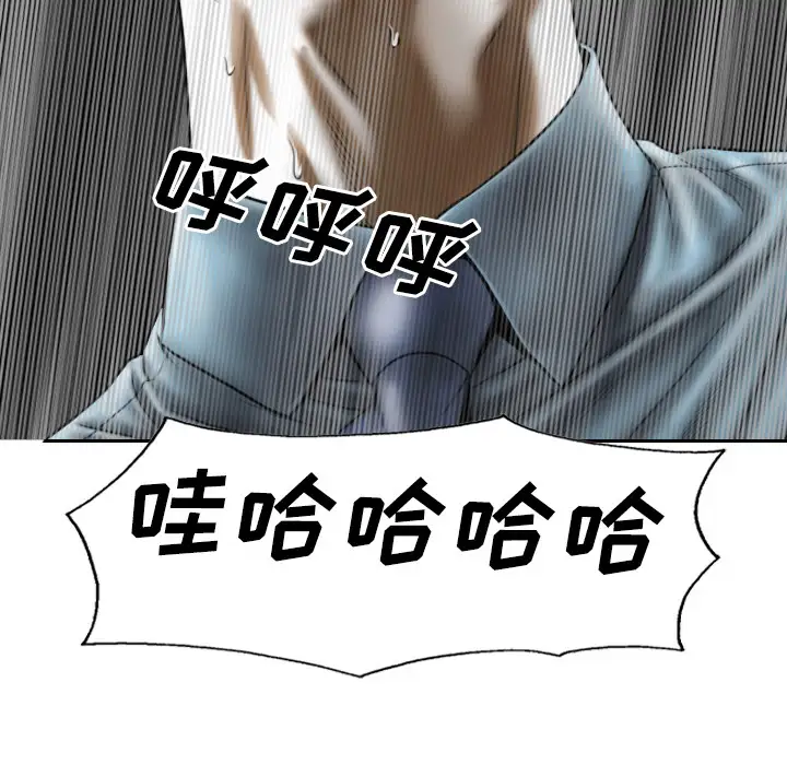 美人为馅第25话