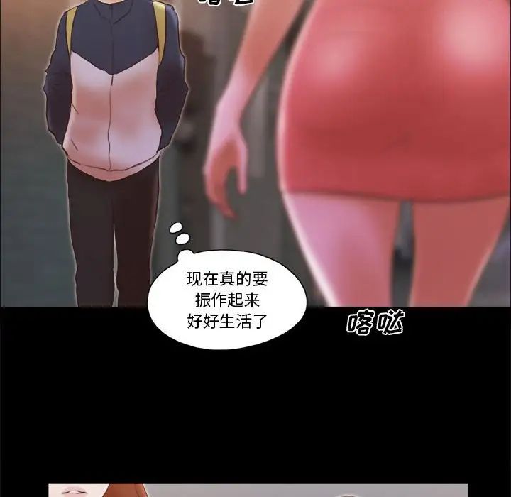 前任的陷阱第40话-最终话