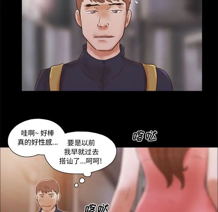 前任的陷阱第40話-最終話