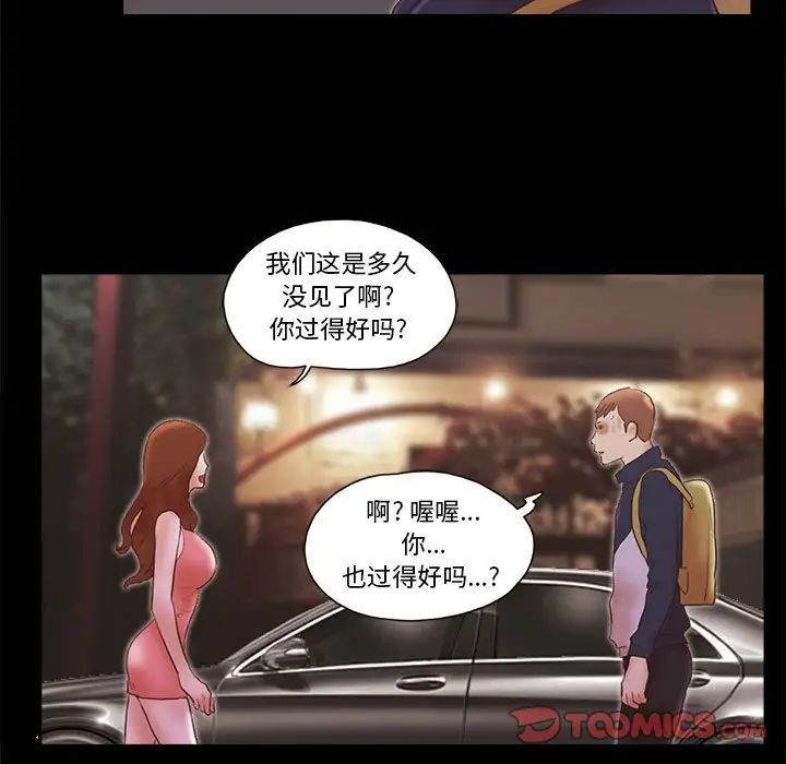 前任的陷阱第40話-最終話