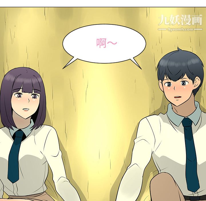 每天忍耐的男人第38话