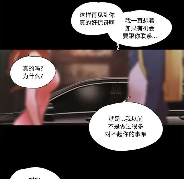 前任的陷阱第40话-最终话