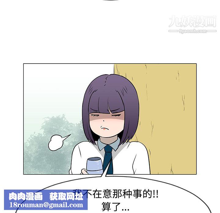 每天忍耐的男人第38话