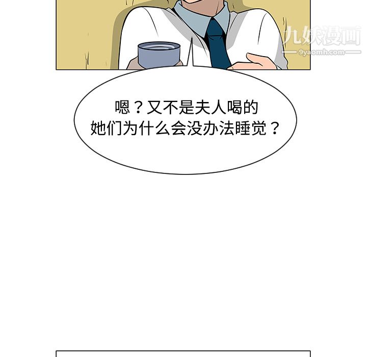 每天忍耐的男人第38話