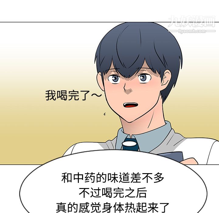 每天忍耐的男人第38话