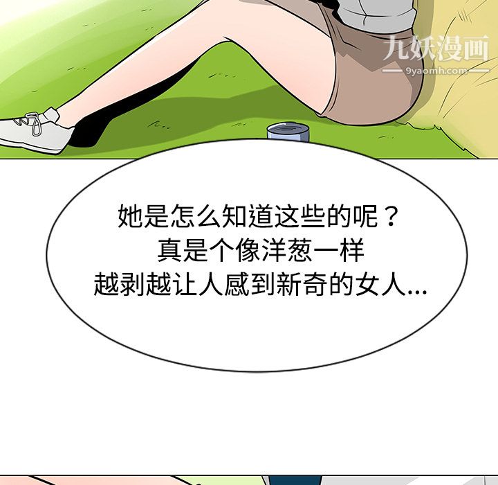 每天忍耐的男人第38话