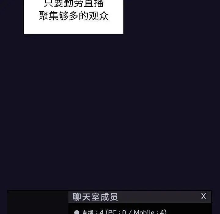 歡迎進入夢幻直播間第1话