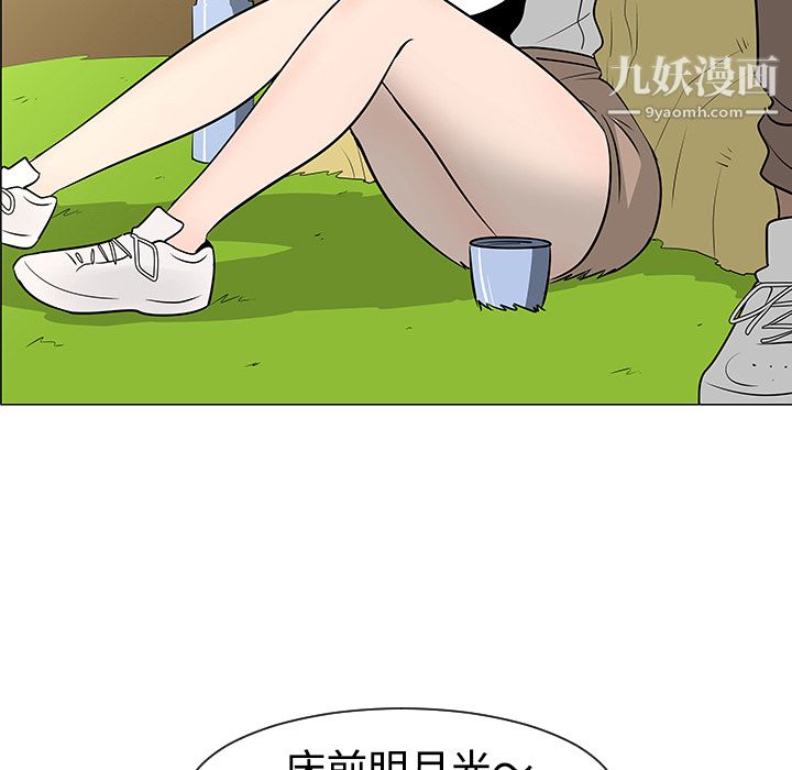每天忍耐的男人第38话