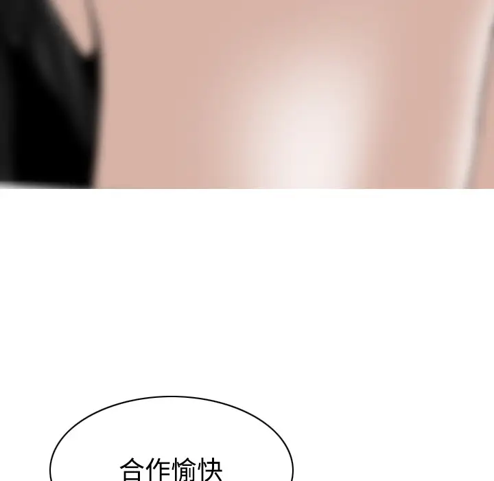 美人为馅第25话