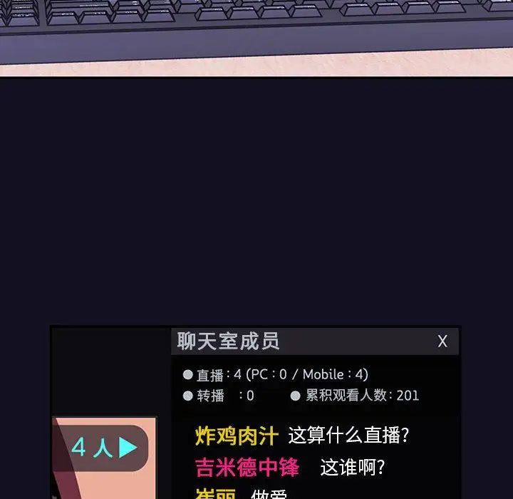 歡迎進入夢幻直播間第1话