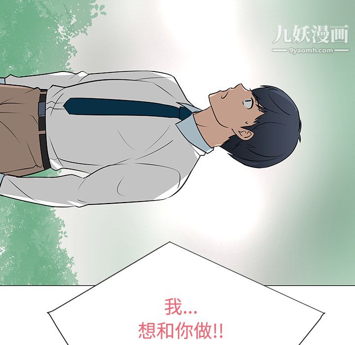 每天忍耐的男人第38话