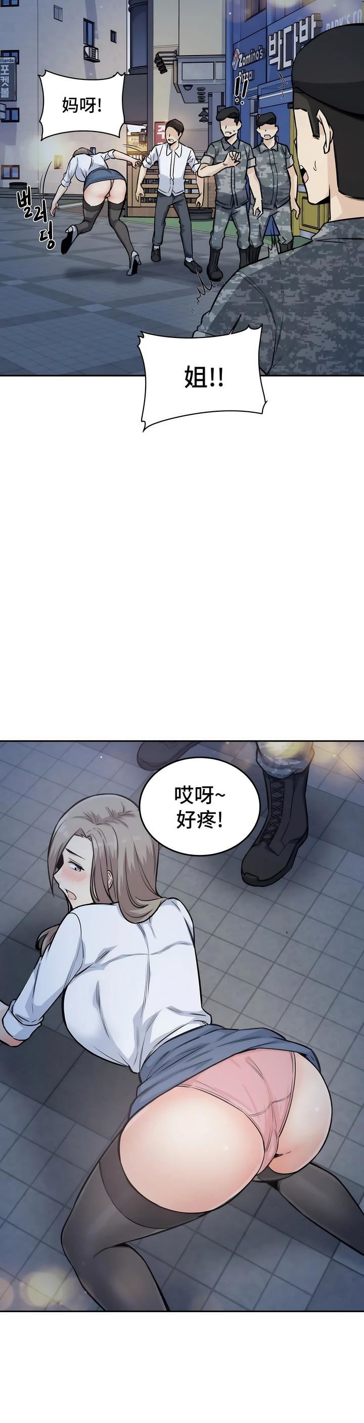 探视第6话