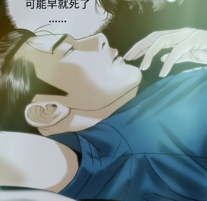 美人为馅第25话