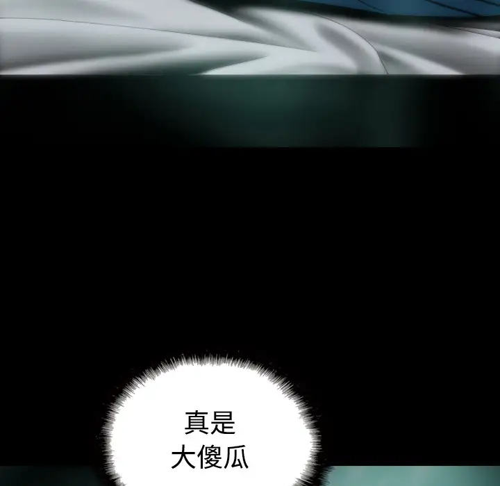 美人为馅第25话