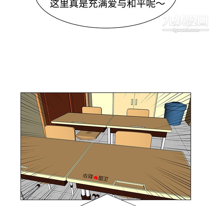 每天忍耐的男人第38话