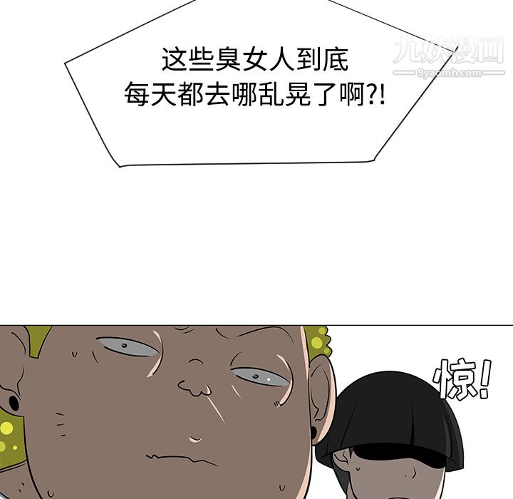每天忍耐的男人第38话