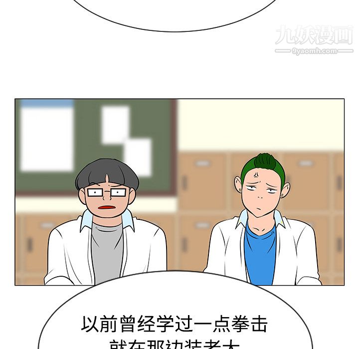 每天忍耐的男人第38话