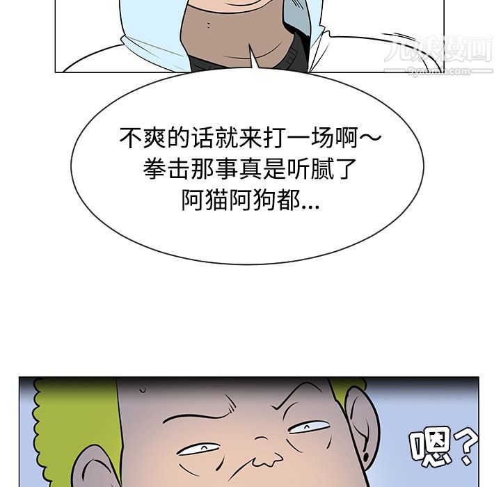 每天忍耐的男人第38话