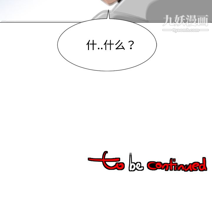 每天忍耐的男人第38话